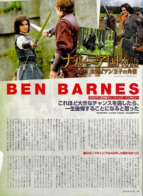Ben_Barnes_004.jpg