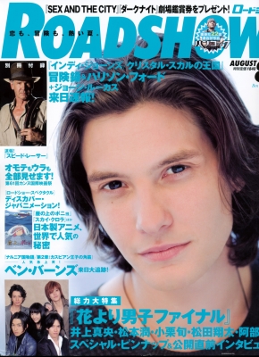 benbarnes_roadshow-aug_cove.jpg